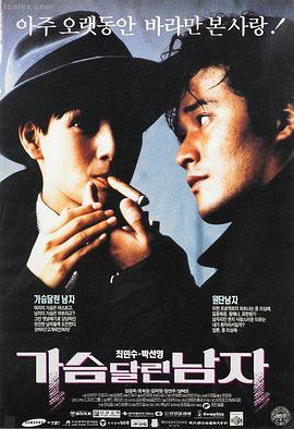 银河护卫队3 男人影音科幻推荐